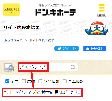 �v���A�N�e�B�u �h���L